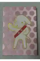 石浦神社の御朱印帳