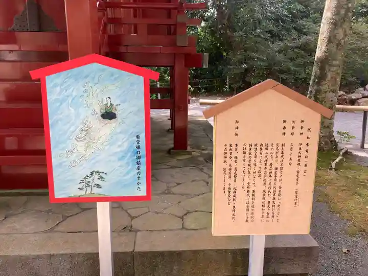 伊豆山神社(静岡県)