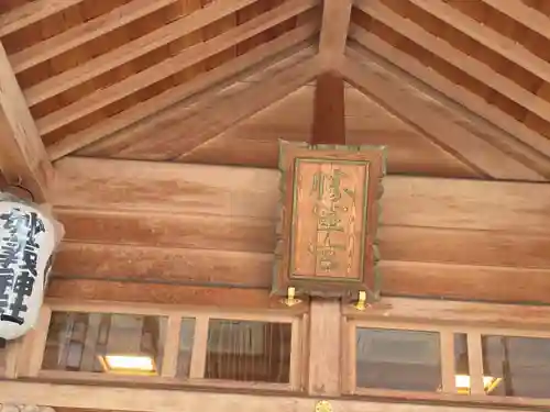 駒込妙義神社(東京都)