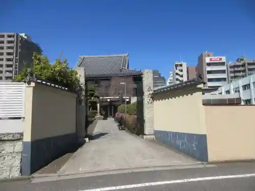 宗仙寺(東京都)