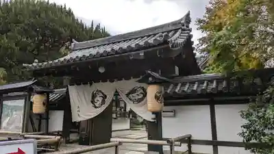 天授庵(京都府)