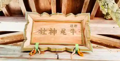 香山神社(福井県)