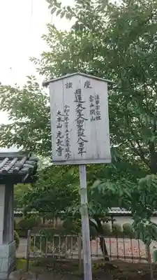 光長寺のその他建物
