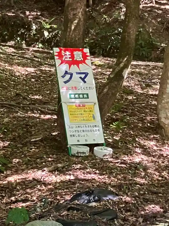鳥取東照宮(旧樗谿神社)(鳥取県)