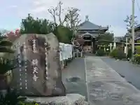 辯天寺のその他建物