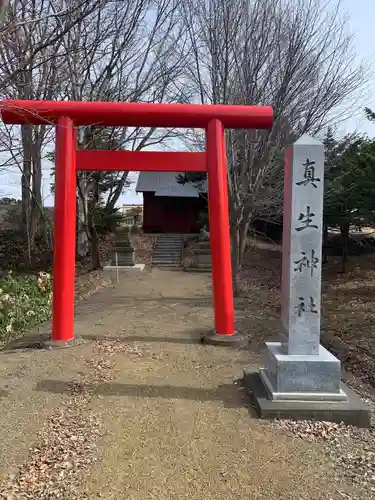 真生神社の鳥居