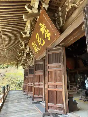 圓教寺(兵庫県)