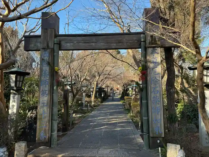 石薬師寺(三重県)