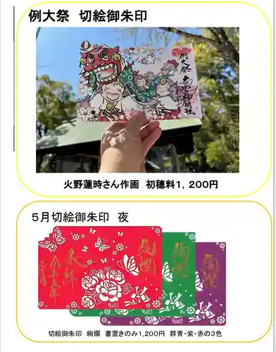 若宮神明社(愛知県)