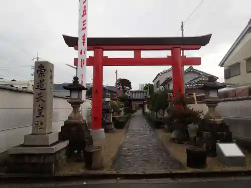 崇道天皇社の鳥居