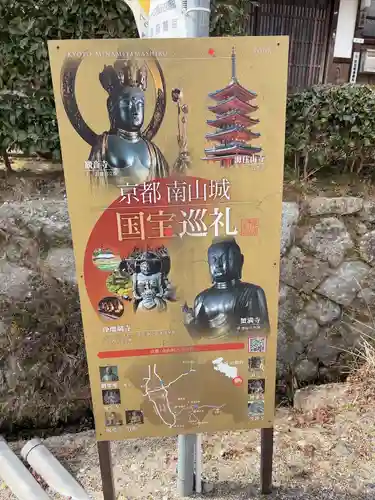 大御堂観音寺(京都府)