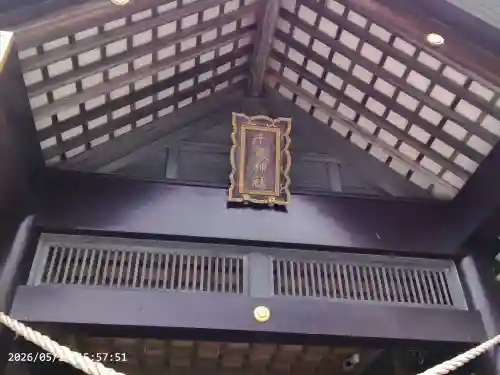 千歳神社の{uncategorized: "未分類", other: "その他", undefined: "問題あり", building: "その他建物", grave: "お墓", sacred_gate: "鳥居", guardian: "狛犬", statue: "像", buddha: "仏像", history: "歴史", nature: "自然", garden: "庭園", animal: "動物", pagoda: "塔", temizu: "手水舎", mountain_gate: "山門・神門", sanctuary: "本殿・本堂", subordinate: "末社・摂社", art: "芸術", scenery: "景色", jizo: "地蔵", ema: "絵馬", goshuin: "御朱印", omikuji: "おみくじ", items: "授与品その他", amulet: "お守り", goshuincho: "御朱印帳", eats: "食事", festival: "お祭り", votive_dance: "神楽", shichigosan: "七五三参", wedding: "結婚式", experience: "体験その他", initially: "初詣", around: "周辺", anti_infection: "感染症対策"}