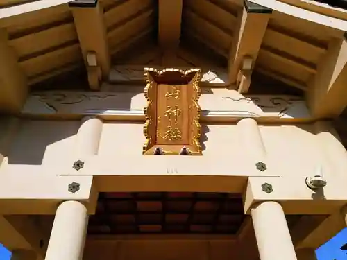 山神社のその他建物