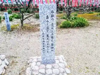 北原天満宮のその他建物