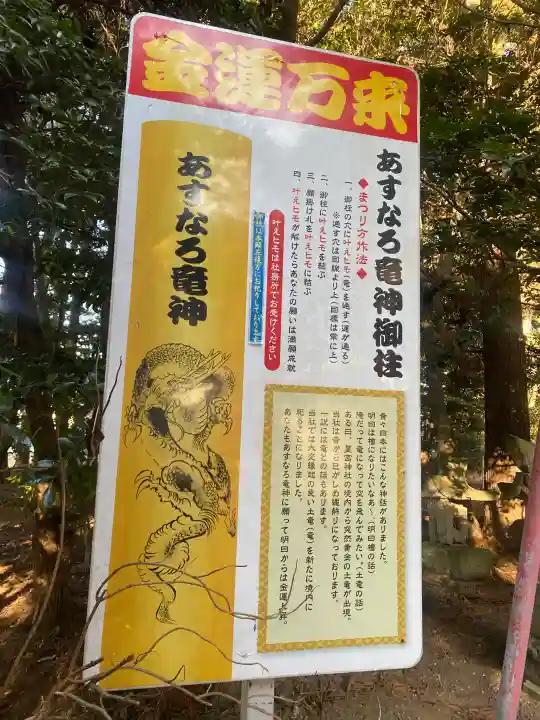 下野 星宮神社の{uncategorized: "未分類", other: "その他", undefined: "問題あり", building: "その他建物", grave: "お墓", sacred_gate: "鳥居", guardian: "狛犬", statue: "像", buddha: "仏像", history: "歴史", nature: "自然", garden: "庭園", animal: "動物", pagoda: "塔", temizu: "手水舎", mountain_gate: "山門・神門", sanctuary: "本殿・本堂", subordinate: "末社・摂社", art: "芸術", scenery: "景色", jizo: "地蔵", ema: "絵馬", goshuin: "御朱印", omikuji: "おみくじ", items: "授与品その他", amulet: "お守り", goshuincho: "御朱印帳", eats: "食事", festival: "お祭り", votive_dance: "神楽", shichigosan: "七五三参", wedding: "結婚式", experience: "体験その他", initially: "初詣", around: "周辺", anti_infection: "感染症対策"}