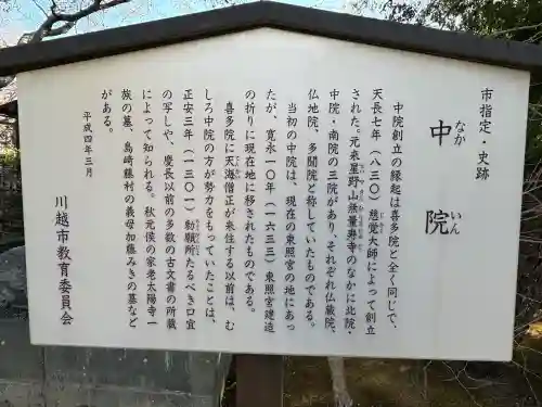 中院の{uncategorized: "未分類", other: "その他", undefined: "問題あり", building: "その他建物", grave: "お墓", sacred_gate: "鳥居", guardian: "狛犬", statue: "像", buddha: "仏像", history: "歴史", nature: "自然", garden: "庭園", animal: "動物", pagoda: "塔", temizu: "手水舎", mountain_gate: "山門・神門", sanctuary: "本殿・本堂", subordinate: "末社・摂社", art: "芸術", scenery: "景色", jizo: "地蔵", ema: "絵馬", goshuin: "御朱印", omikuji: "おみくじ", items: "授与品その他", amulet: "お守り", goshuincho: "御朱印帳", eats: "食事", festival: "お祭り", votive_dance: "神楽", shichigosan: "七五三参", wedding: "結婚式", experience: "体験その他", initially: "初詣", around: "周辺", anti_infection: "感染症対策"}