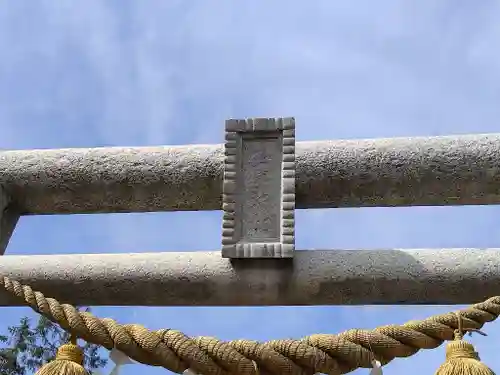 新十津川神社のその他建物