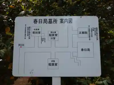 麟祥院のその他建物