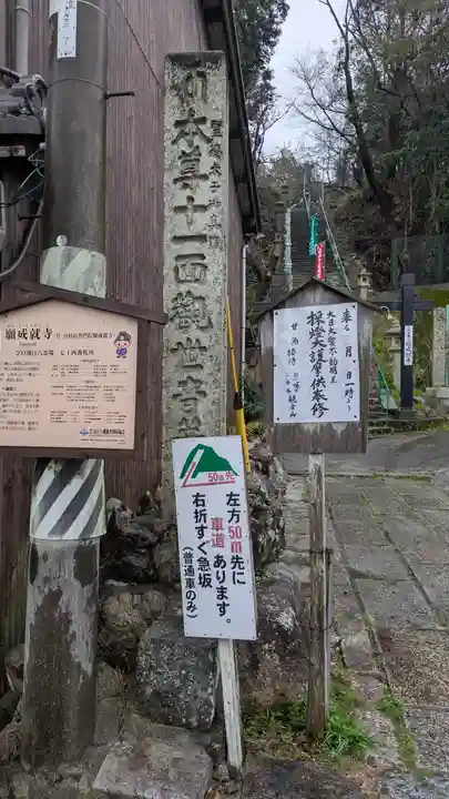 願成就寺(滋賀県)