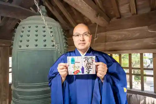 伊勢の国 四天王寺の御朱印