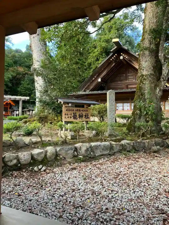丹後一ノ宮 元伊勢 籠神社(京都府)