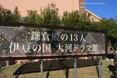 守山八幡宮(静岡県)