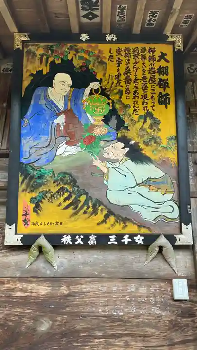 真福寺の芸術
