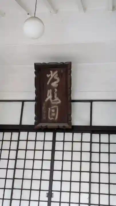 本成寺(大阪府)
