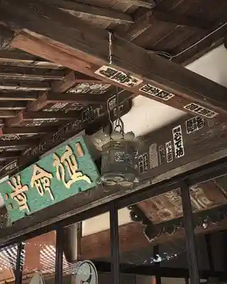 延命寺(身代り不動尊)(栃木県)