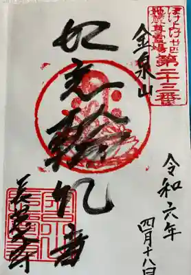 長慶寺 ぼけよけ24地蔵霊場