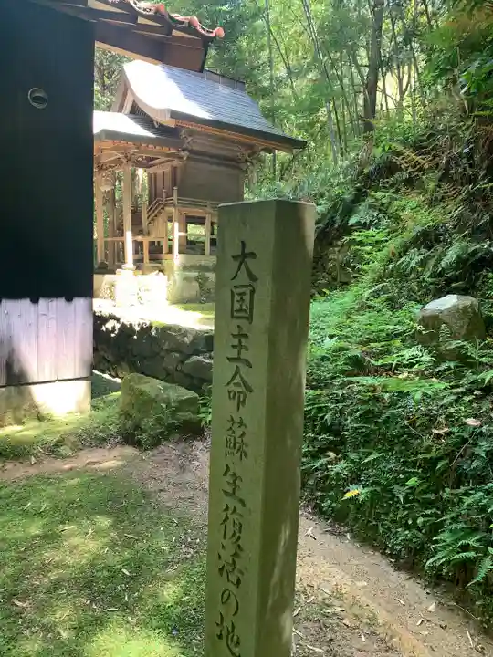 清水川神社(鳥取県)