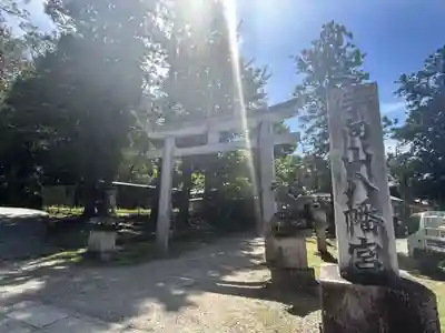 手向山八幡宮(奈良県)