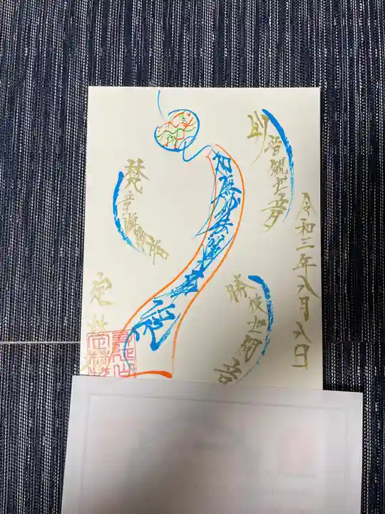 日蓮宗 総本山 塔頭 定林坊(じょうりんぼう)(山梨県)