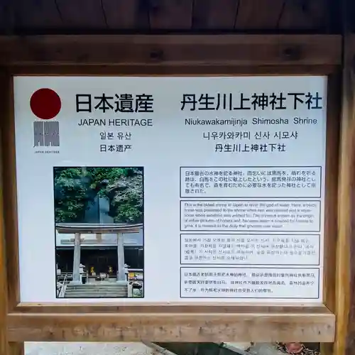 丹生川上神社（下社）(奈良県)