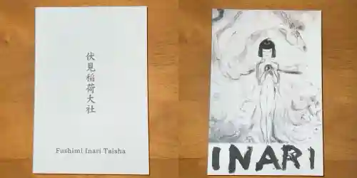 伏見稲荷大社(京都府)