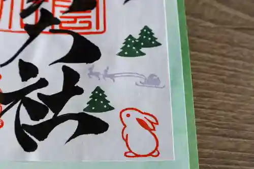 このみ白雲大社の御朱印