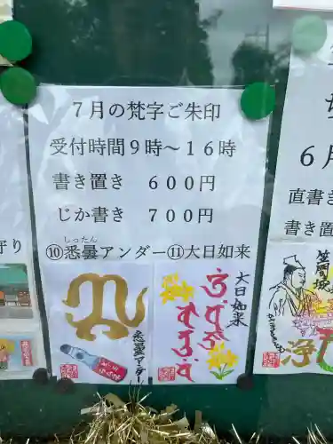 正福寺(茨城県)