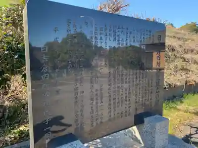 四所神社(千葉県)