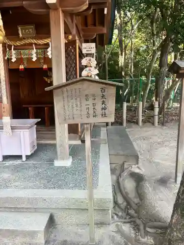 西宮神社(兵庫県)