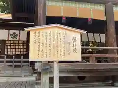 諏訪大社下社秋宮(長野県)