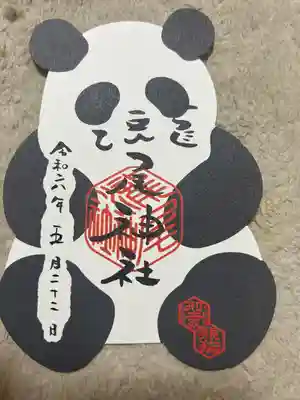 今市瀧尾神社(栃木県)