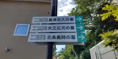 白旗神社(西御門)のその他建物