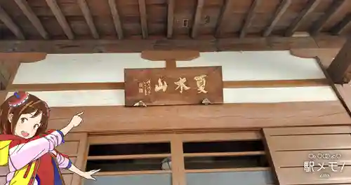 善福院のその他建物