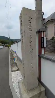 法然寺(京都府)