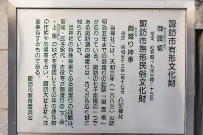 八剣神社のその他建物