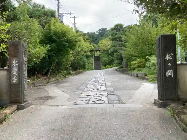 東慶寺の山門・神門