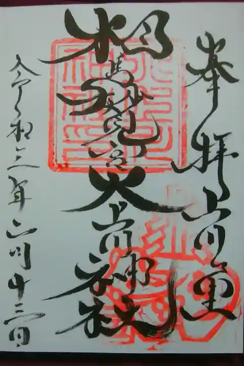 大上川神社さんにて拝領😊
個性的で素敵なお書き入れ御朱印。
丑の干支がカワイイアクセント☆