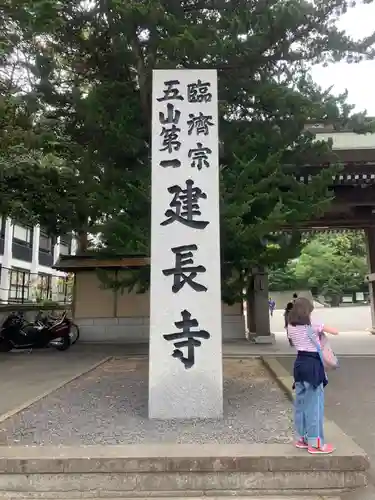 建長寺のその他建物