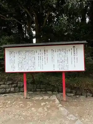 志波彦神社・鹽竈神社の歴史