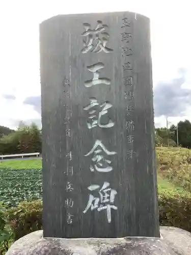 御所中明神(愛知県)